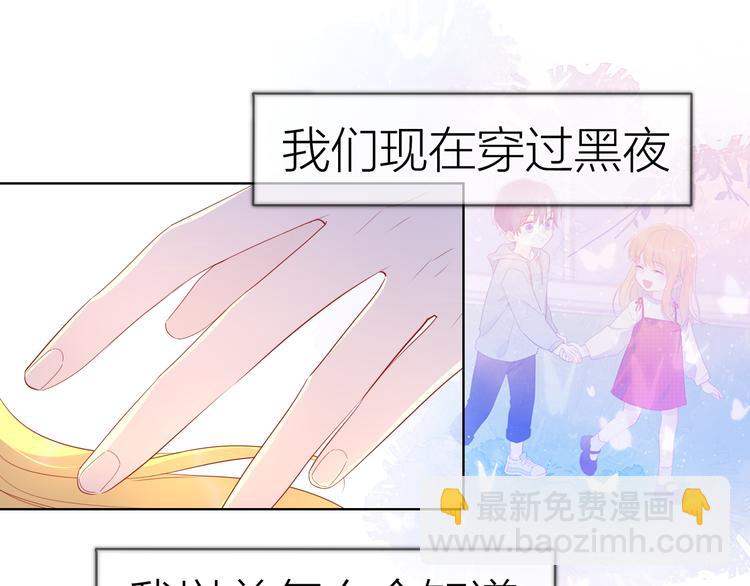 🍚星辰于我 第43话 心的独白 第12页