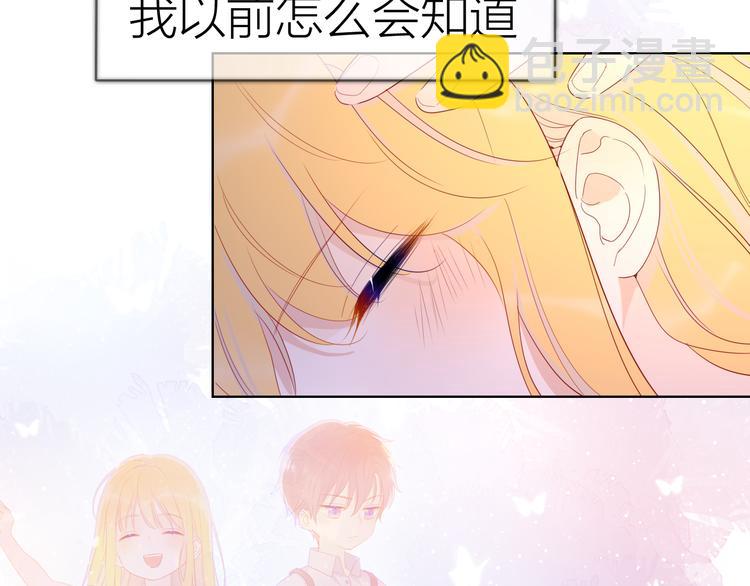 🍚星辰于我 第43话 心的独白 第13页