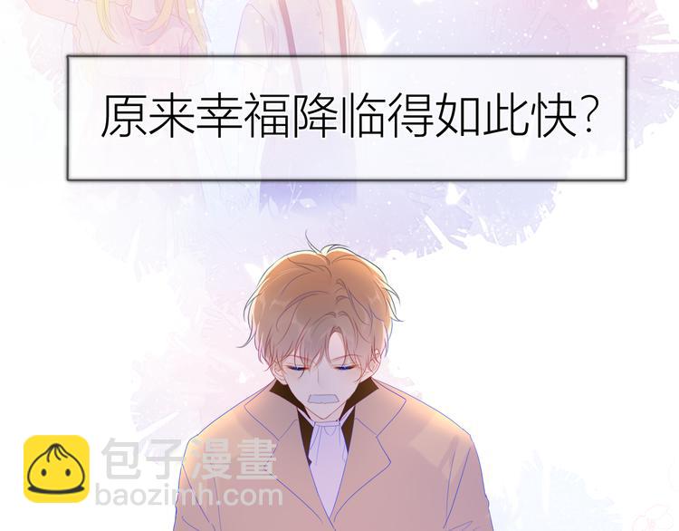 🍚星辰于我 第43话 心的独白 第14页