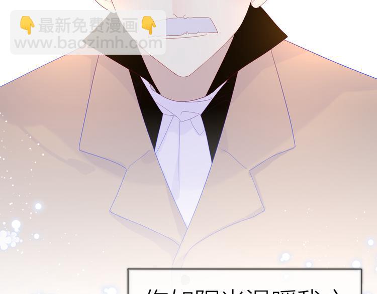 🍚星辰于我 第43话 心的独白 第17页