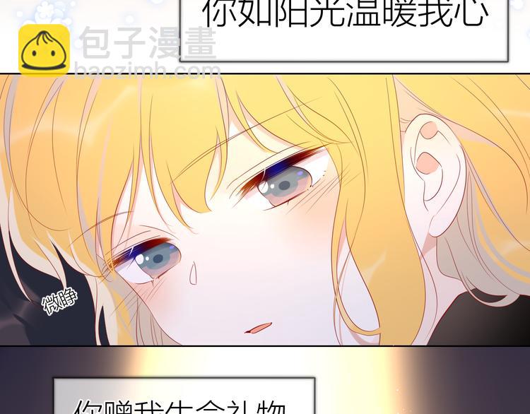 🍚星辰于我 第43话 心的独白 第18页
