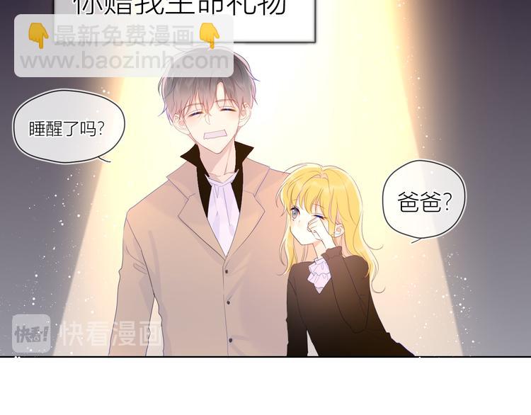 🍚星辰于我 第43话 心的独白 第19页