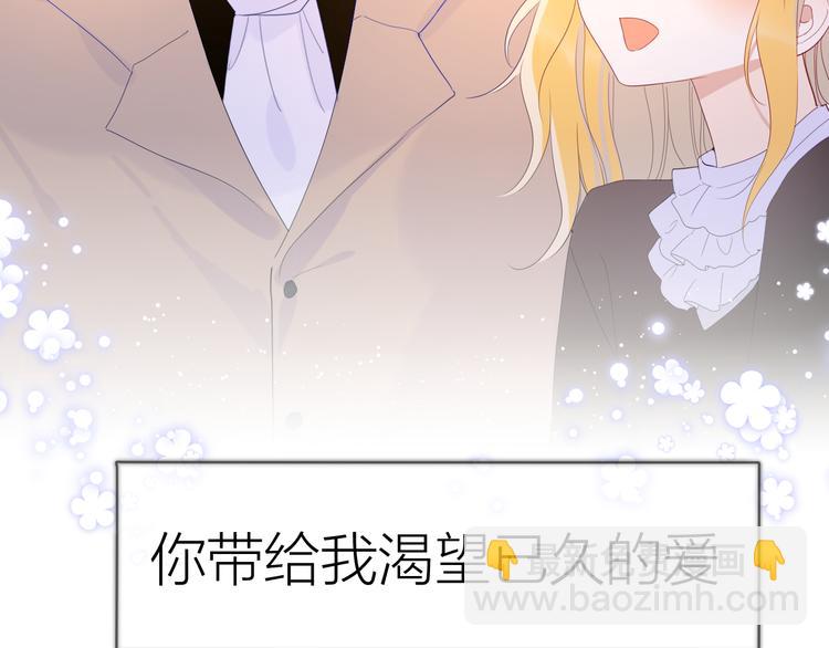🍚星辰于我 第43话 心的独白 第21页