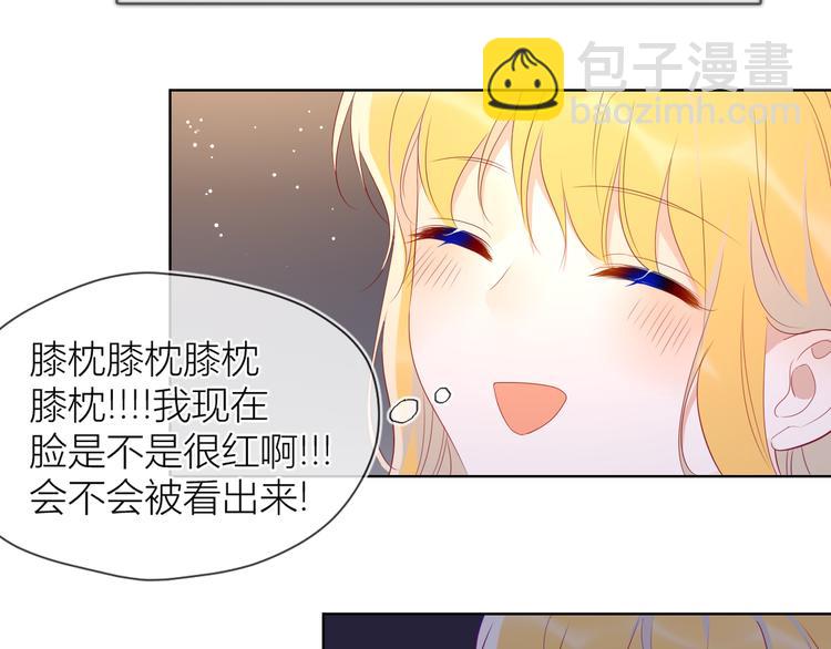 🍚星辰于我 第43话 心的独白 第22页