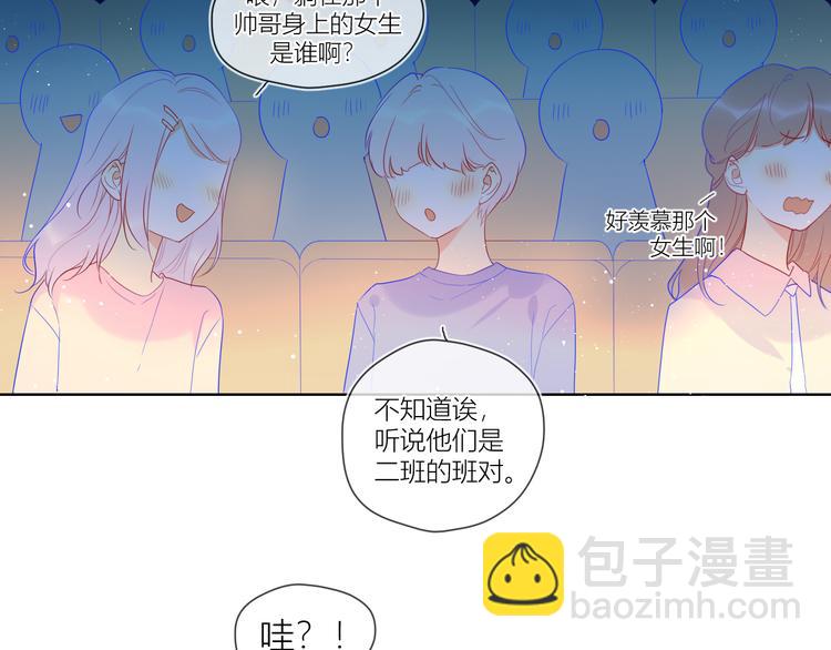 🍚星辰于我 第43话 心的独白 第24页