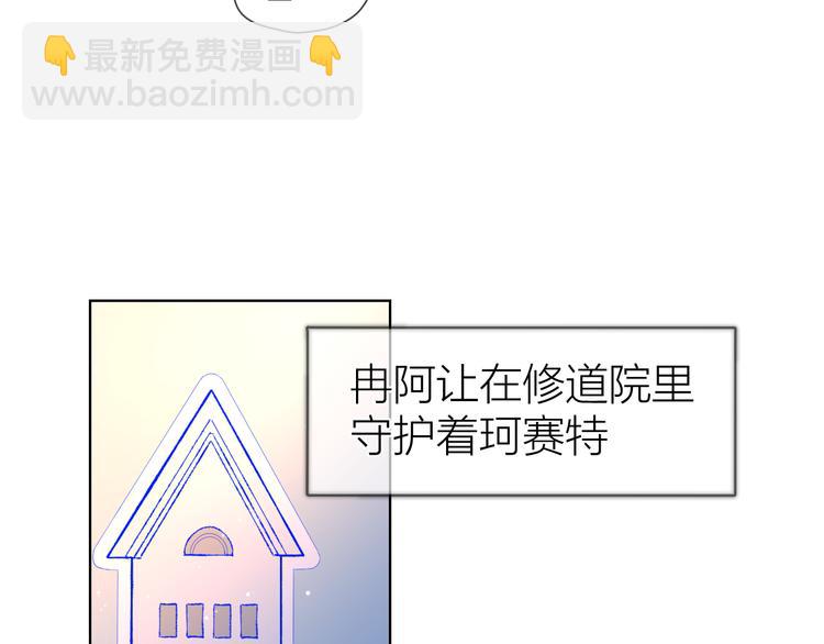 🍚星辰于我 第43话 心的独白 第25页