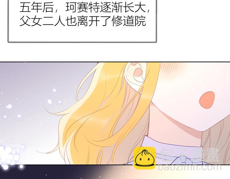 🍚星辰于我 第43话 心的独白 第27页