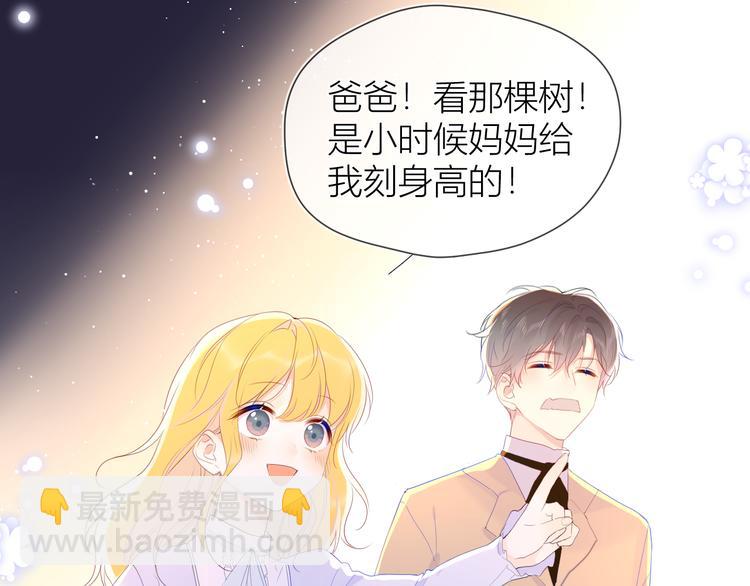 🍚星辰于我 第43话 心的独白 第28页
