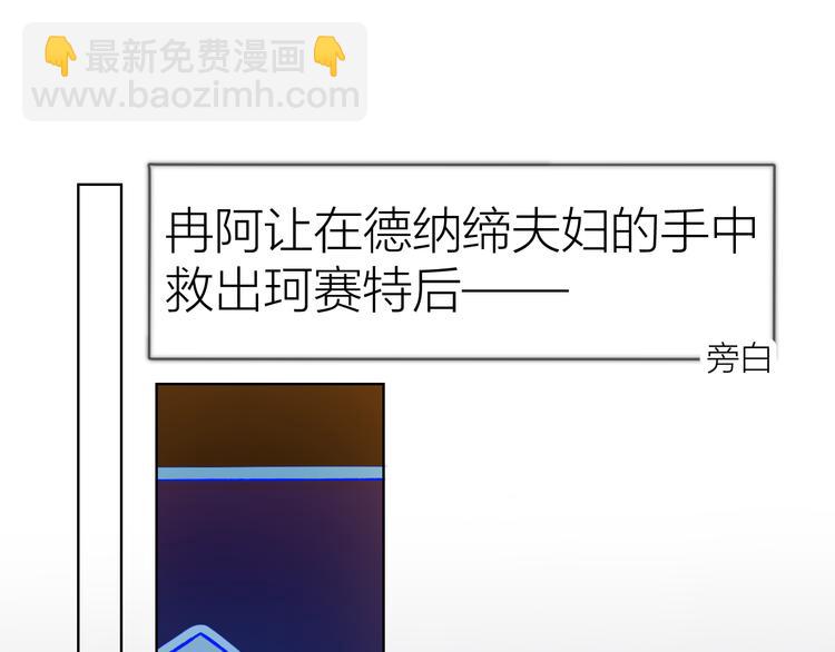 🍚星辰于我 第43话 心的独白 第3页