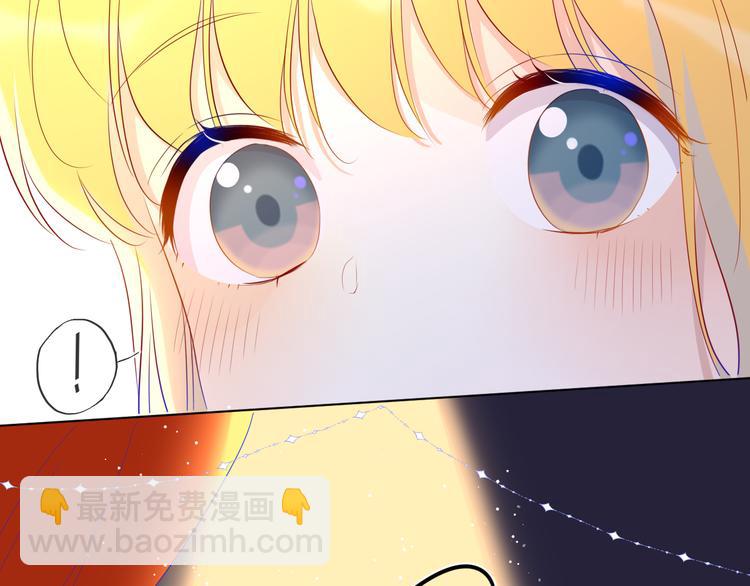 🍚星辰于我 第43话 心的独白 第36页