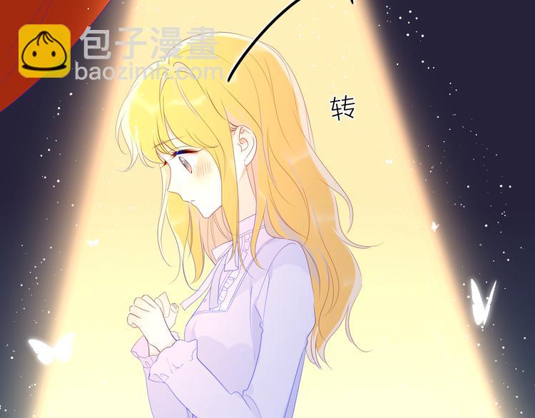 🍚星辰于我 第43话 心的独白 第37页