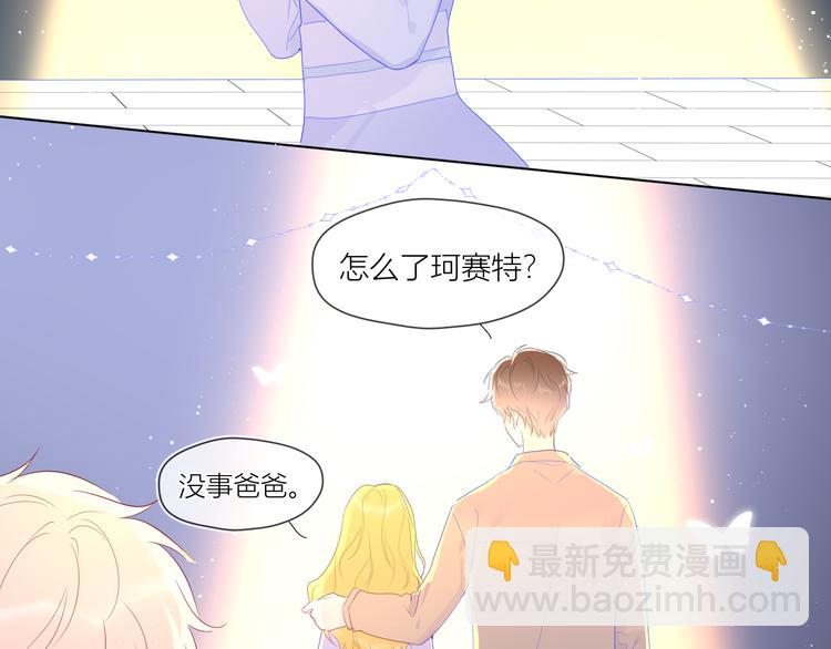 🍚星辰于我 第43话 心的独白 第38页