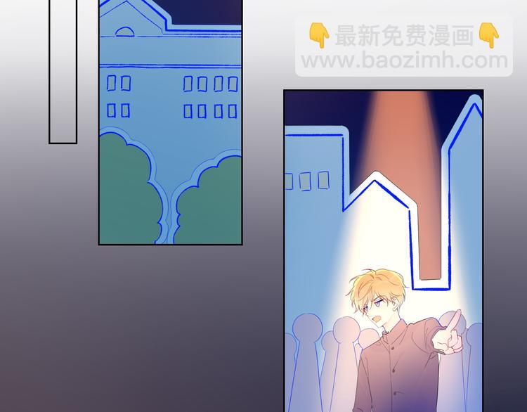 🍚星辰于我 第43话 心的独白 第4页