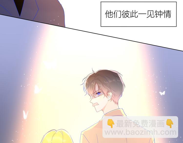 🍚星辰于我 第43话 心的独白 第41页