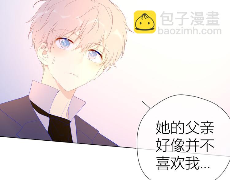 🍚星辰于我 第43话 心的独白 第44页