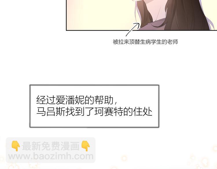 🍚星辰于我 第43话 心的独白 第47页