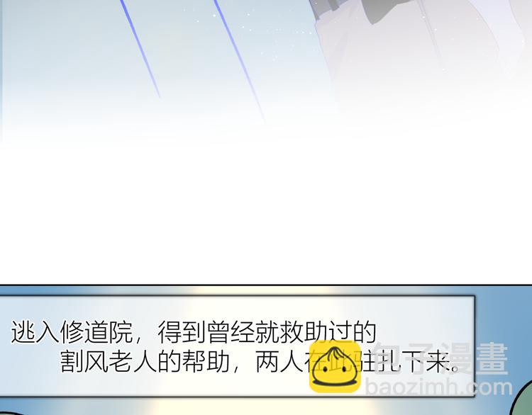 🍚星辰于我 第43话 心的独白 第7页