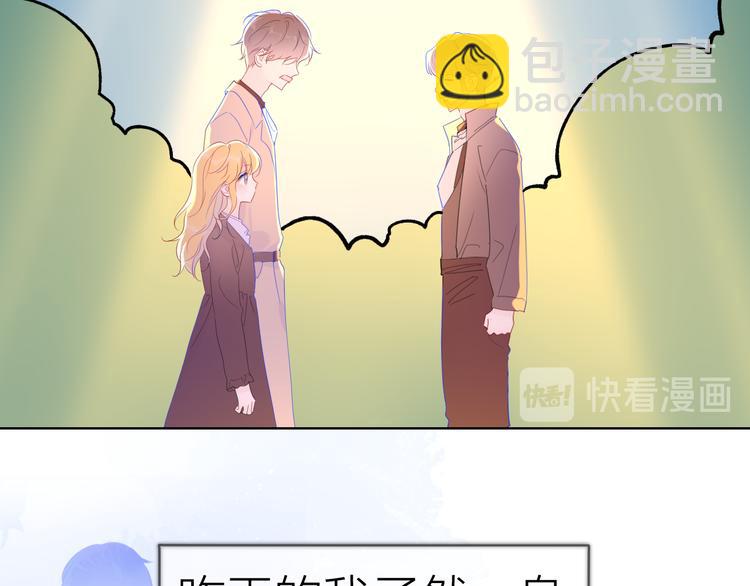 🍚星辰于我 第43话 心的独白 第8页