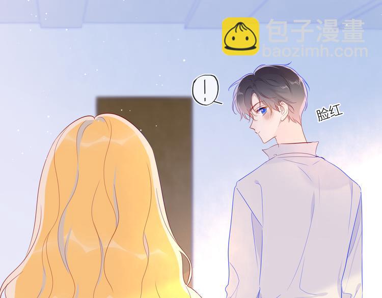 🍚星辰于我 第45话 她每天都很好看 第10页