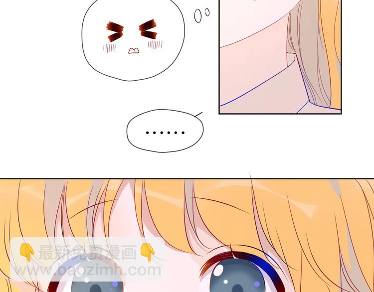 🍚星辰于我 第45话 她每天都很好看 第13页