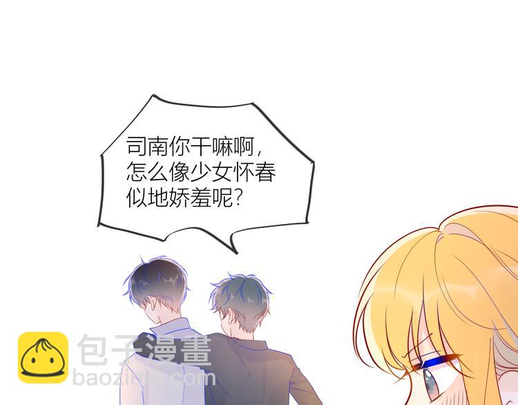 🍚星辰于我 第45话 她每天都很好看 第16页
