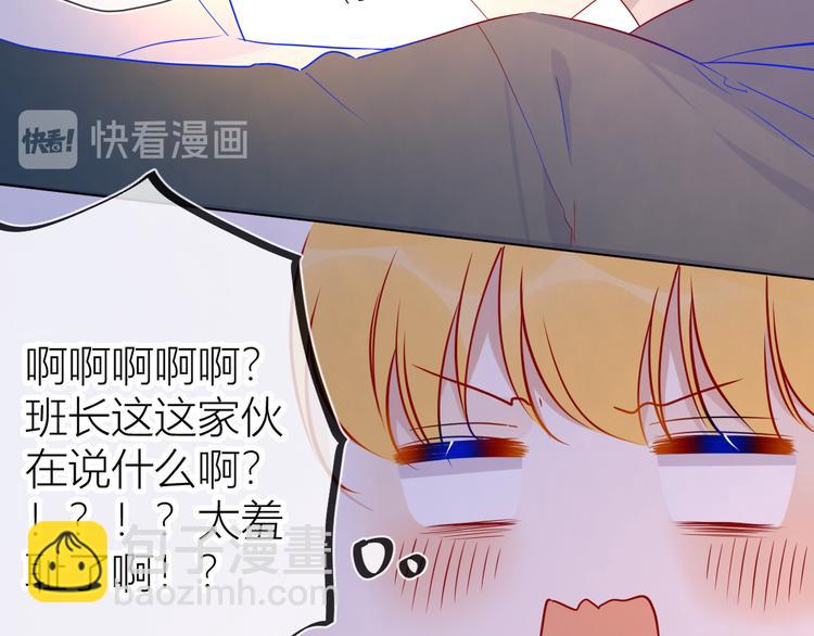 🍚星辰于我 第45话 她每天都很好看 第18页