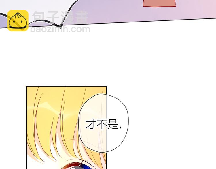 🍚星辰于我 第45话 她每天都很好看 第19页