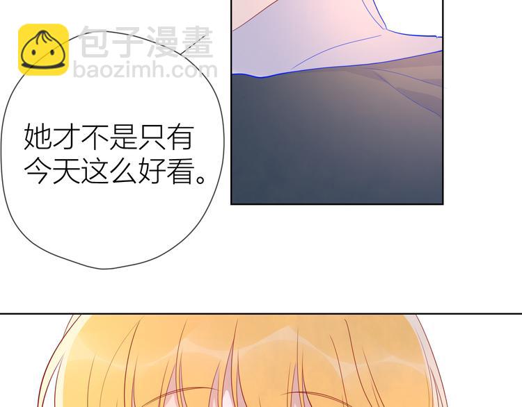 🍚星辰于我 第45话 她每天都很好看 第21页