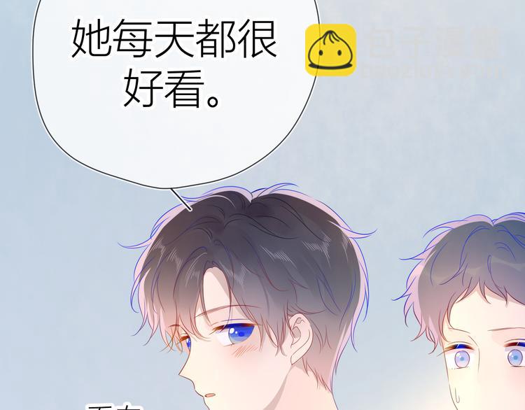 🍚星辰于我 第45话 她每天都很好看 第23页