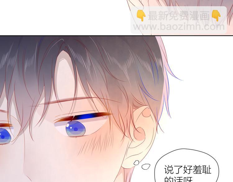 🍚星辰于我 第45话 她每天都很好看 第27页