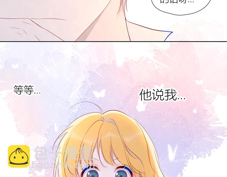 🍚星辰于我 第45话 她每天都很好看 第28页