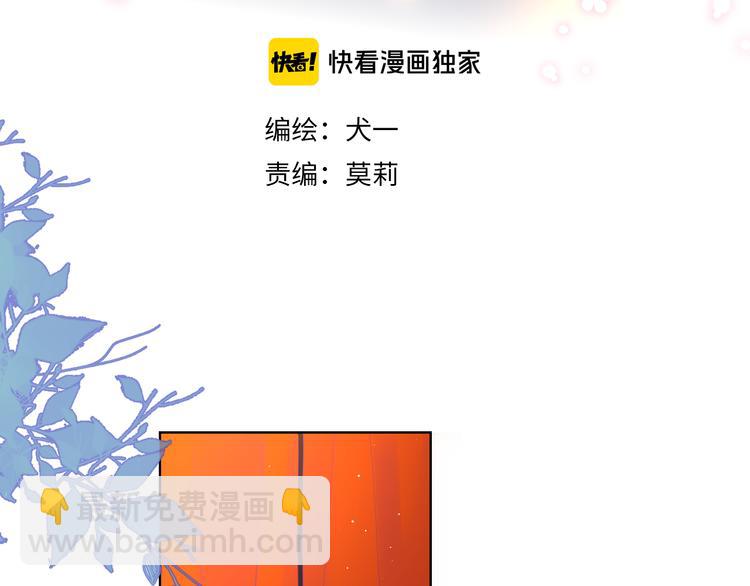 🍚星辰于我 第45话 她每天都很好看 第3页