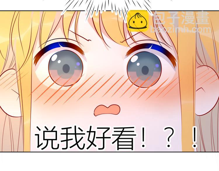 🍚星辰于我 第45话 她每天都很好看 第30页