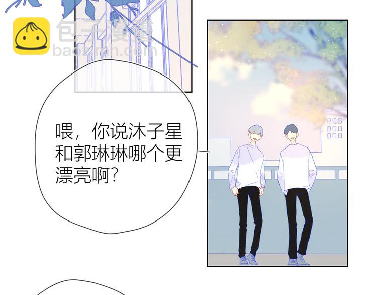 🍚星辰于我 第45话 她每天都很好看 第32页