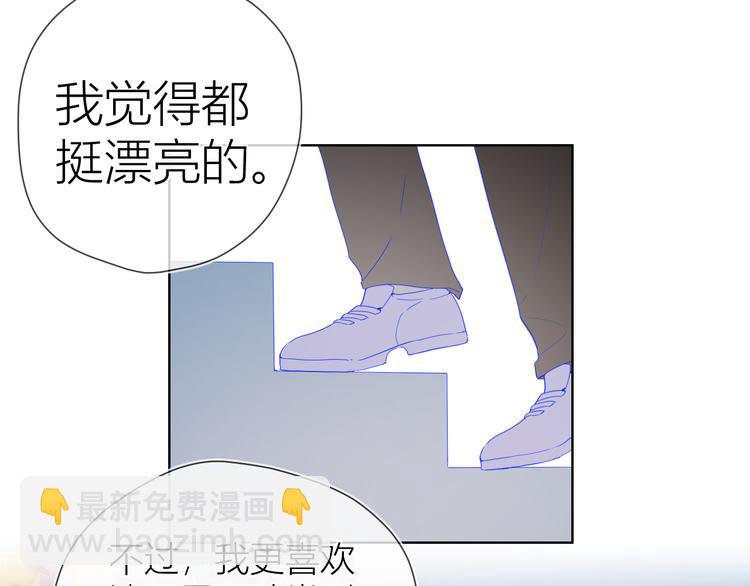 🍚星辰于我 第45话 她每天都很好看 第33页