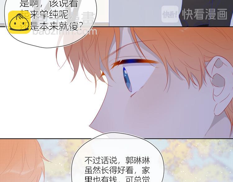 🍚星辰于我 第45话 她每天都很好看 第35页