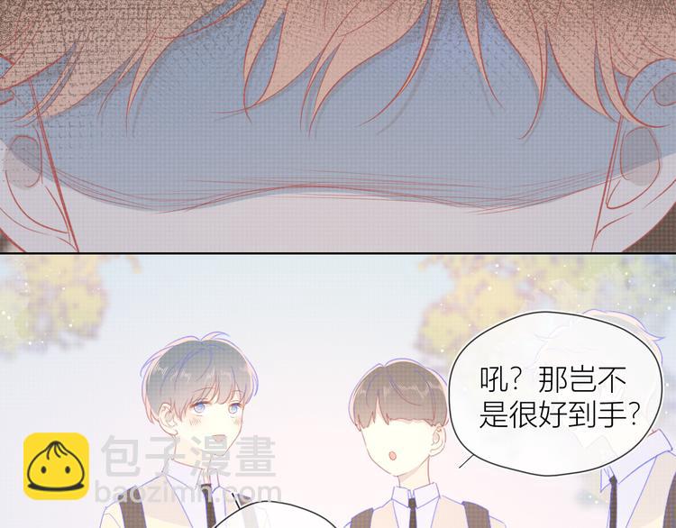 🍚星辰于我 第45话 她每天都很好看 第37页