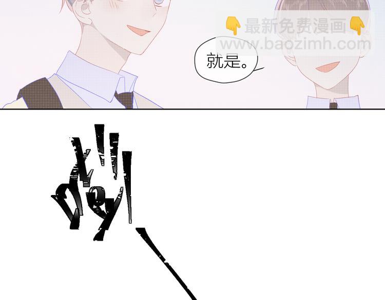 🍚星辰于我 第45话 她每天都很好看 第39页