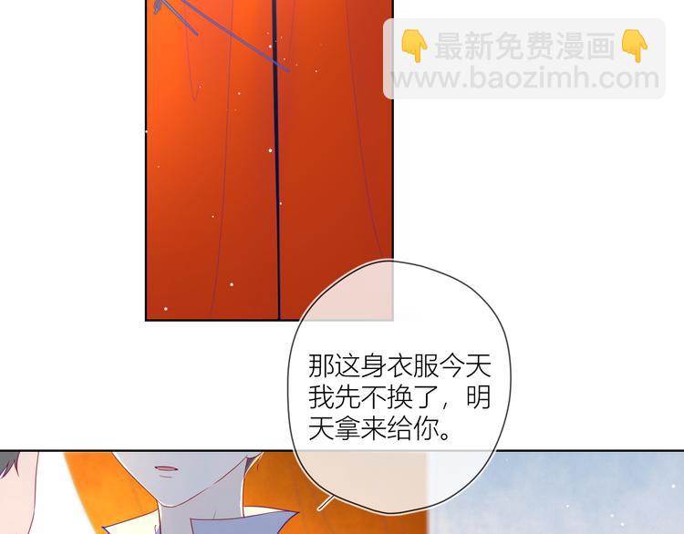 🍚星辰于我 第45话 她每天都很好看 第4页