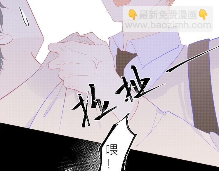 🍚星辰于我 第45话 她每天都很好看 第42页