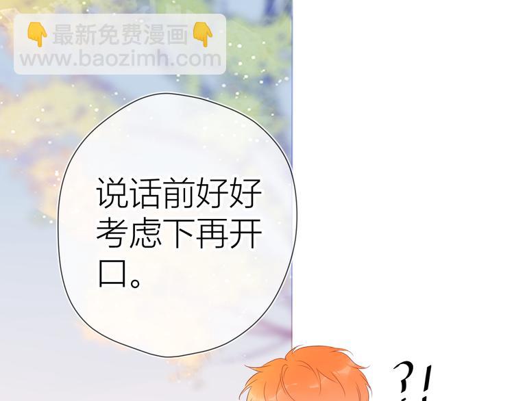 🍚星辰于我 第45话 她每天都很好看 第46页