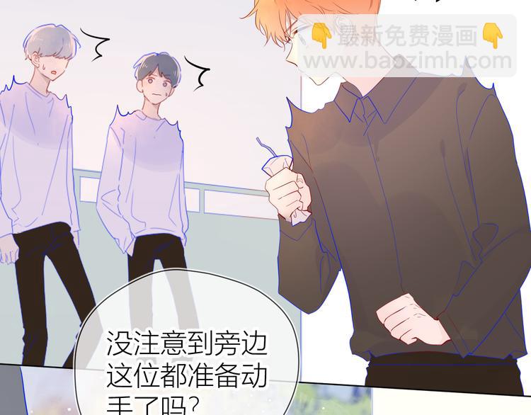 🍚星辰于我 第45话 她每天都很好看 第47页