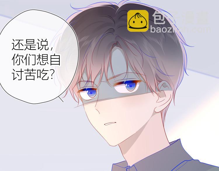 🍚星辰于我 第45话 她每天都很好看 第49页