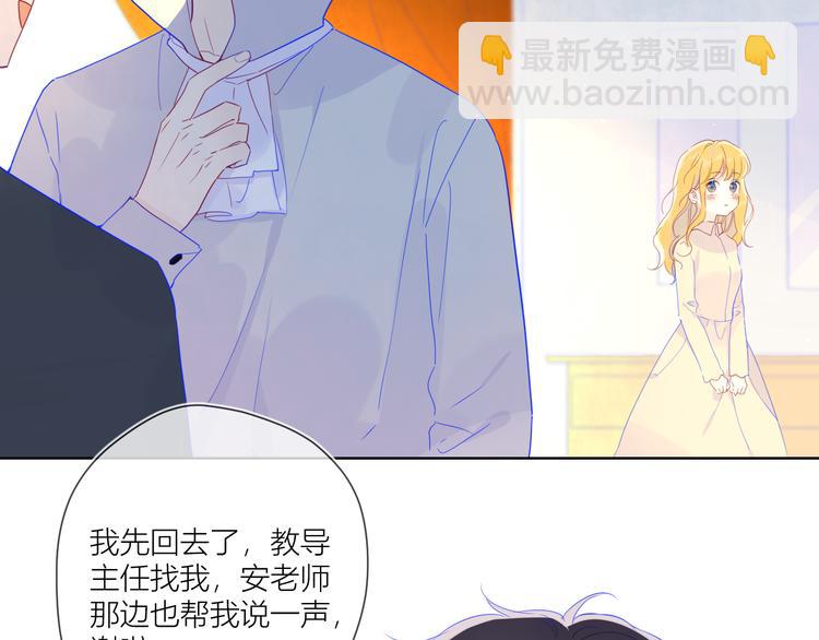🍚星辰于我 第45话 她每天都很好看 第5页