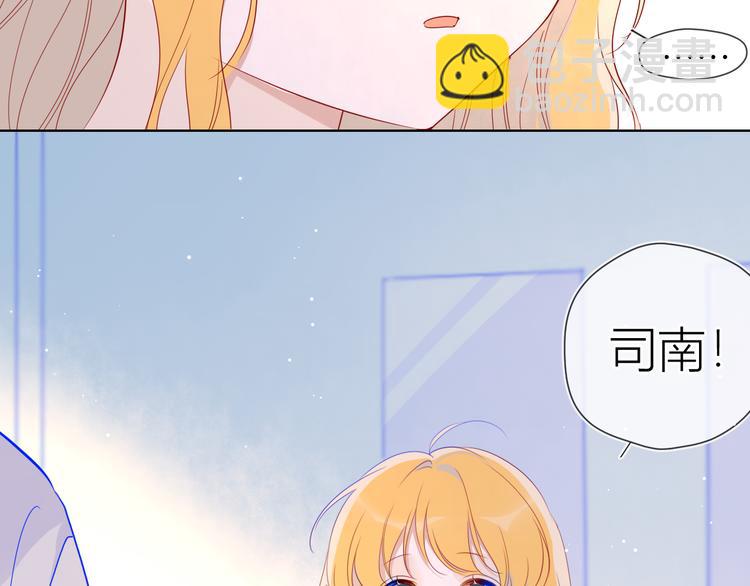 🍚星辰于我 第45话 她每天都很好看 第8页