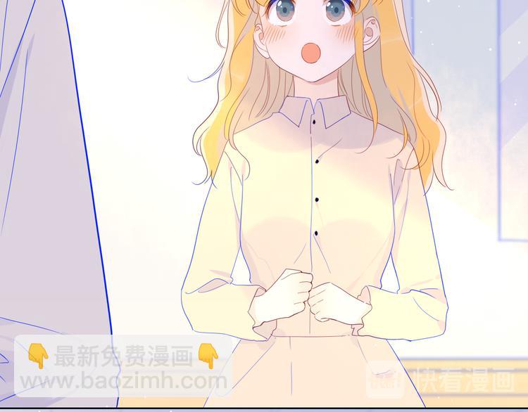 🍚星辰于我 第45话 她每天都很好看 第9页