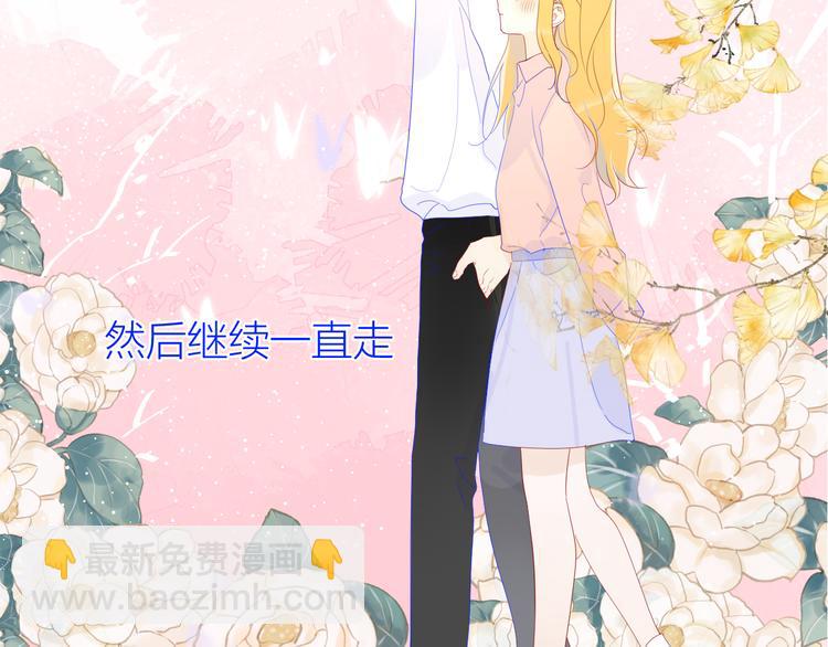 🍚星辰于我 第47话 距离 第10页