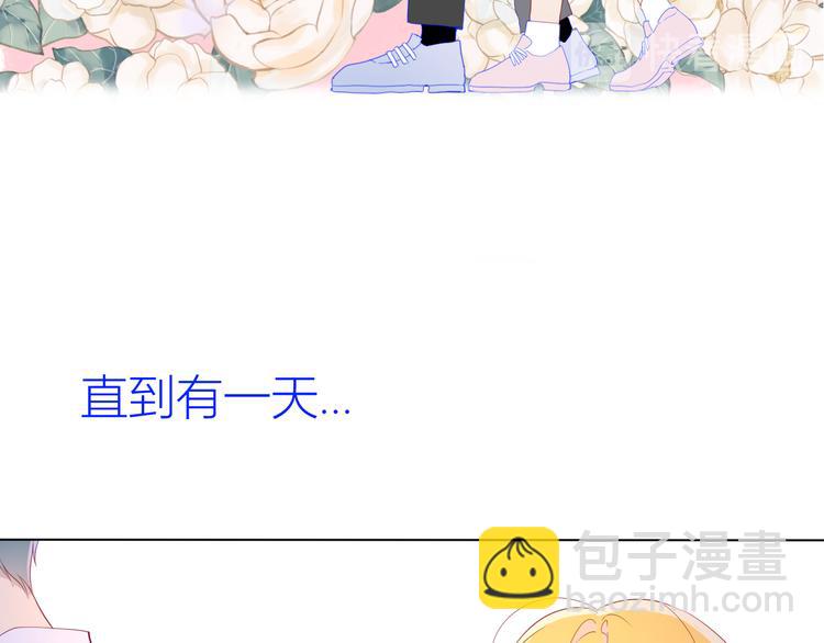 🍚星辰于我 第47话 距离 第11页