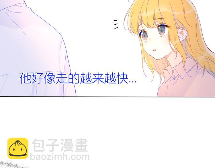 🍚星辰于我 第47话 距离 第12页