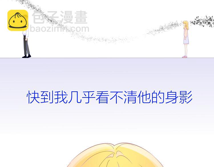 🍚星辰于我 第47话 距离 第13页